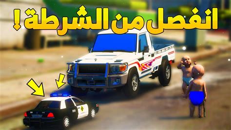 طفل شرطي صغير انفصل من الدوام 88 😨🔥 شوف وش صار Gta V Youtube