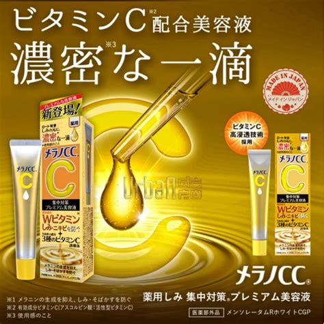 Jual Rohto Melano CC Vitamin C Brightening Premium Essence 20ml