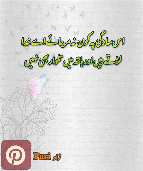 Pin On اردو شاعری Urdu Poetry