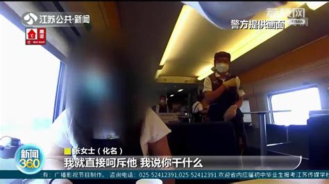 女子高铁上遇“咸猪手”及时呼救并报警 男子被罚行拘7日荔枝网新闻