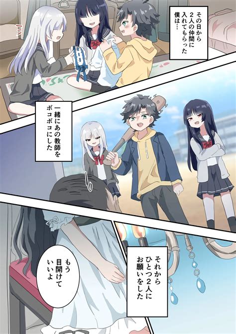 Futago No Otokonoko Ni Mechakucha Ni Sareru Hanashi Page 19 Nhentai Hentai Doujinshi And Manga