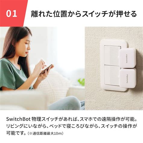 switchbot iot  woc