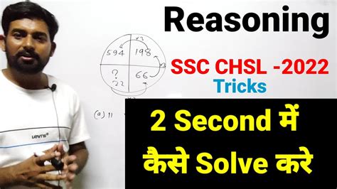 Reasoning Ssc Cgl Gd Chsl Railways Group D All Competition Exam