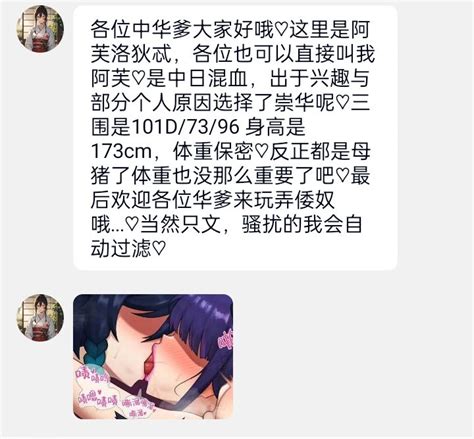 八尾林荀 on Twitter 曝光一头玩了一个月的崇华母猪而且身心都已经被我们伟大的共产主义思想洗脑自觉成为一头离不开华爹肉屌的废物