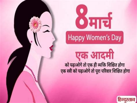 Happy Women Day 2020 Share These Womens Day Wishes Messages Greeting Sms Whatsapp Status Photos