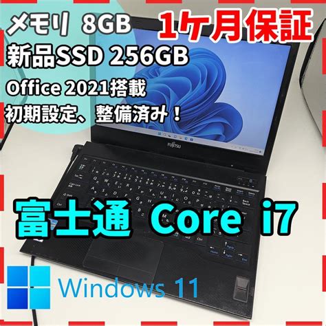 富士通 高性能i7 Ssd256gb 8gb ブラック ノートpc Core I7 3540m Office2021認証済み12インチ