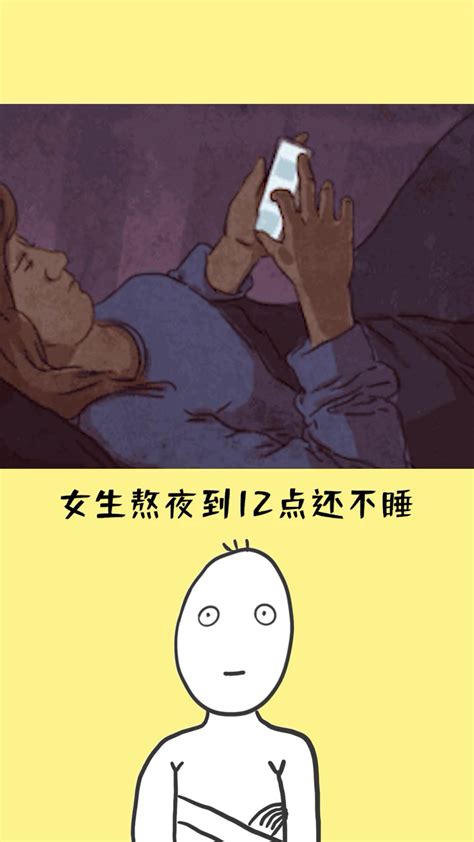 女性长期熬夜对身体有什么危害？ 知乎