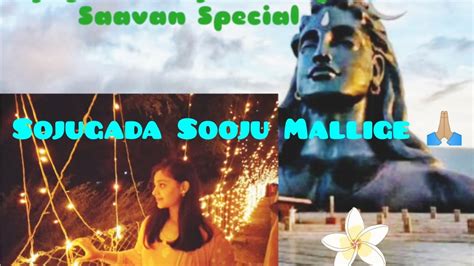 Sojugada Sooju Mallige Saavan Mahadeva Isha Ananya Bhat Youtube