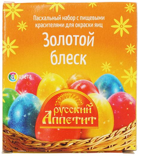 Пасхальный набор для окрашивания яиц Русский аппетит Золотой блеск | отзывы