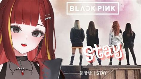 아카네 리제 Stay Cover Youtube Music