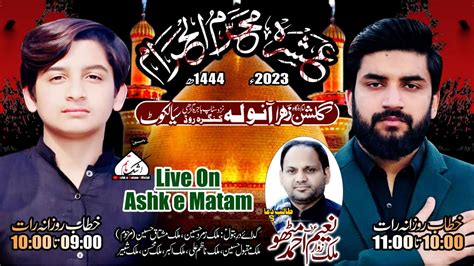 Live Ashra Muharram 2023 1 Muharram 2023 Anolay Kingra Road Sialkot