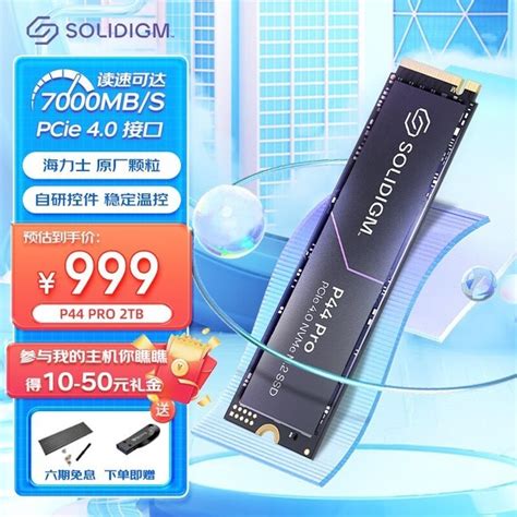 【手慢无】7000mbs超高读取速度！solidigm P44 Pro Nvme M2固态硬盘到手价只需999元游戏硬件存储 中关村在线