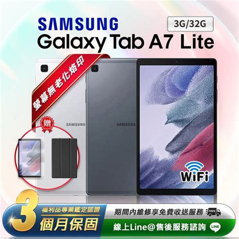 【福利品】samsung Galaxy Tab A7 Lite 87吋 3g32g Wifi版 平板電腦 Samsung 三星 Yahoo奇摩購物中心