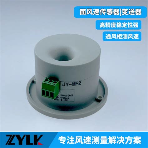 Surface Air Velocity Transducer Surface Wind Speed Sensor Fume Hood