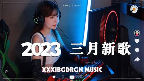 抖音神曲2023【抖音歌曲2023最火】tiktok 抖音感動洗腦精選神曲必聽 歌詞字幕版 🔥 音乐推荐2023 2023抖音热歌 🔥 50首治愈歌曲 心情不好就听它 Youtube