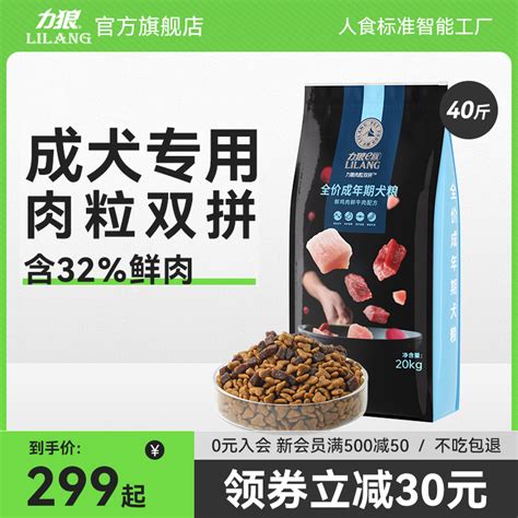 力狼狗粮20kg肉粒双拼通用型金毛阿拉斯加拉布拉多大型成犬40斤装虎窝淘