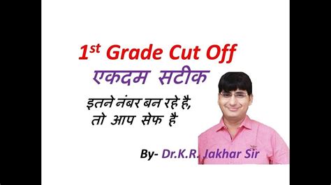 Rpsc St Grade Cut Off St Grade Category Wise Cut Off