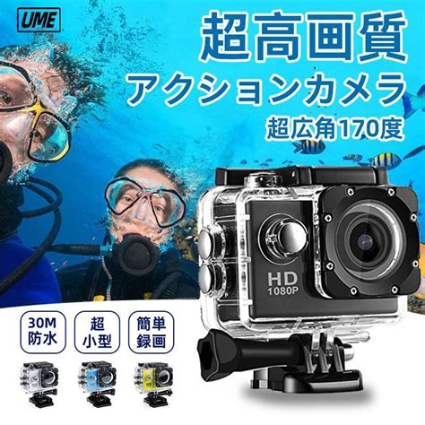 楽天市場アクションカメラ ミニ DVスポーツカメラ HDMI GoPro 4K 高画質 アウトドア 1600万画素 スポーツ WIFI搭載