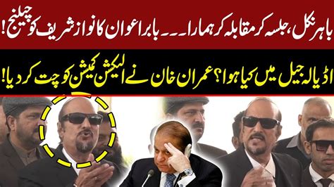 Babar Awan Gave Open Challenge To Nawaz Sharif Babar Awan Important