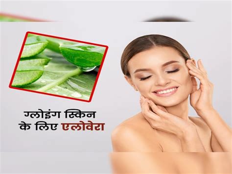 How To Make Aloe Vera Sheet Mask To Get Glowing Skin Hindi News पाना चाहते हैं शीशे सी चमकती