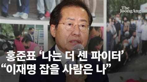 홍준표 로또 당첨보다 어려운 우연의 일치 尹부친 자택 저격 네이트 뉴스