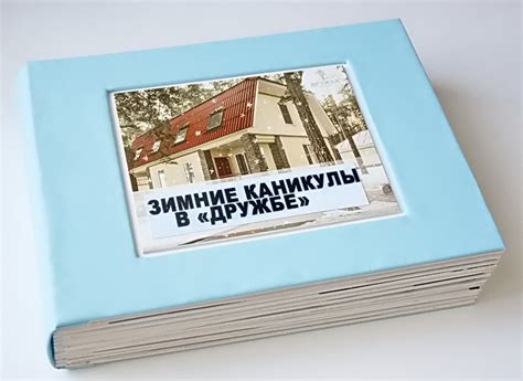 Ручная работа: Зимний акварельный альбом