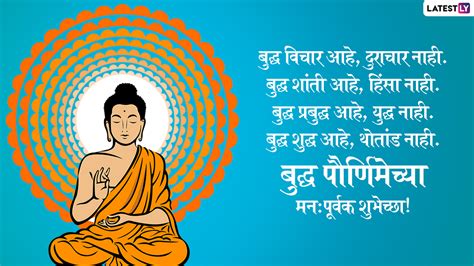 Buddha Purnima 2022 Messages In Marathi Happy Vesak Day Greetings Hd