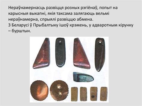 Бронзавы век - презентация онлайн