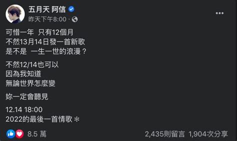 五月天阿信無預警曝喜訊！「妳一定會聽見」 五迷嗨了 火線now星聞 娛樂 Nownews今日新聞