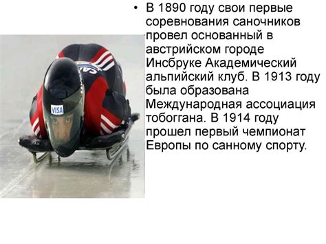 Скелетон - презентация онлайн