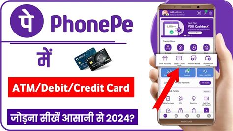 Phonepe Me Atm Card Kaise Add Kare Phone Pe Me Atm Card Kaise Jode