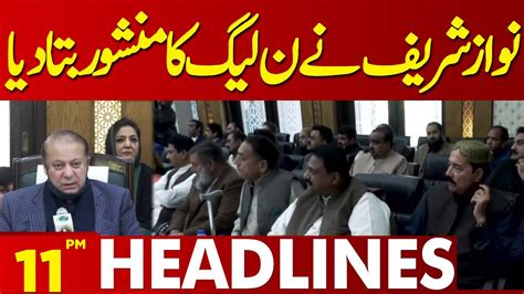 Lahore News Headlines 11 Pm Nawaz Sharif Told Manifesto Of Pml N 11 Dec 2023 Youtube