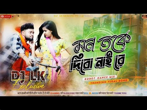 Purulia New Dj Song Mon Toke Dibo Nai Re Tapori Robot Mix Dj