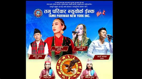 Gurung Lhosar Dec Th Tamupariwar New York Youtube