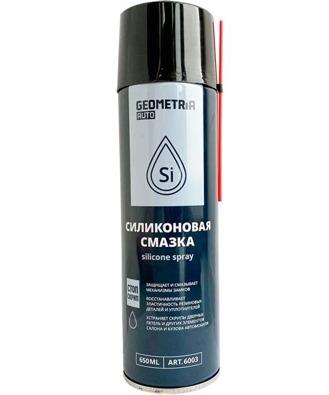Силиконовая смазка Geometria auto silicone spray | отзывы