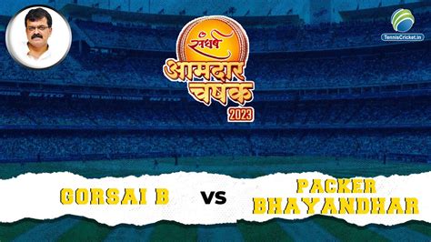 Gorsai B Vs Jitu Packer Bhayandhar Aamdar Chashak Kalwa Live