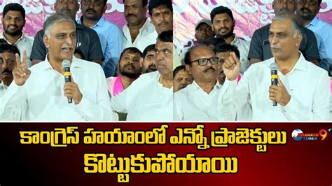 Former Minister Harish Rao Expose Congress Leaders Lies On Kaleshwaram