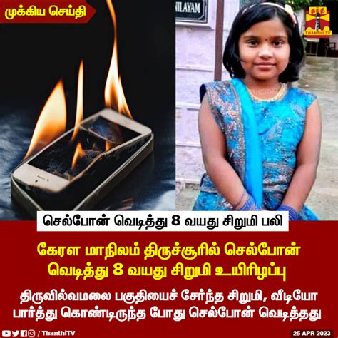 Thanthi TV on Twitter BREAKING கரள மநலம தரசசரல சலபன