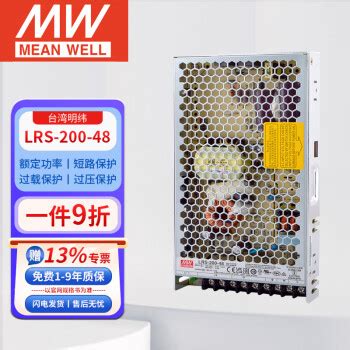 明纬LRS系列明纬MEANWELLLRS 200 48 220转变压器灯带监控 NES S 4 4A 48V行情 报价 价格 评测 京东