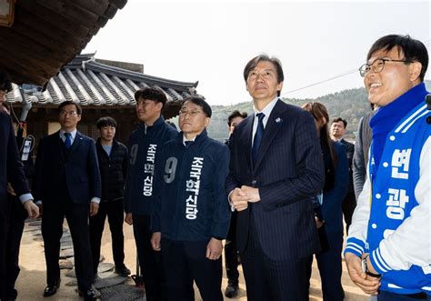 조국 김영삼 생가 찾아 “하나회 척결 결기로 검찰독재 정권과 싸울 것” 민중의소리