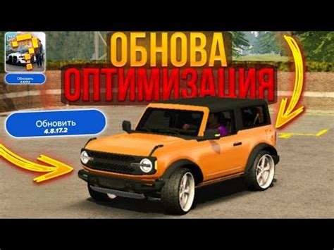 Вышло Новое Обновление В Car Parking Multiplayer Новая Оптимизация В