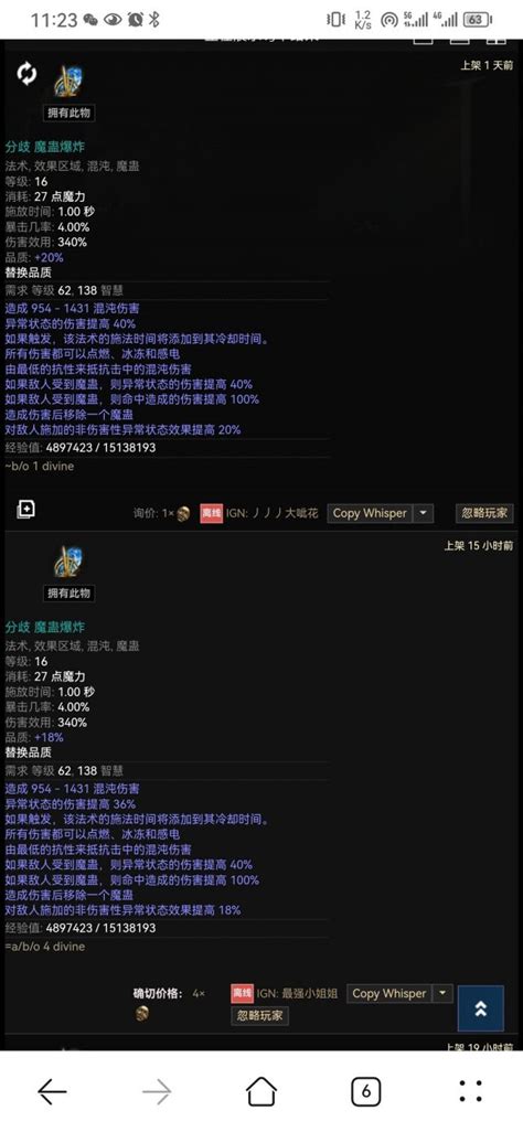 禁断自伤问题，魔蛊爆炸是不是改了，不能完美加入自伤循环了 Nga玩家社区