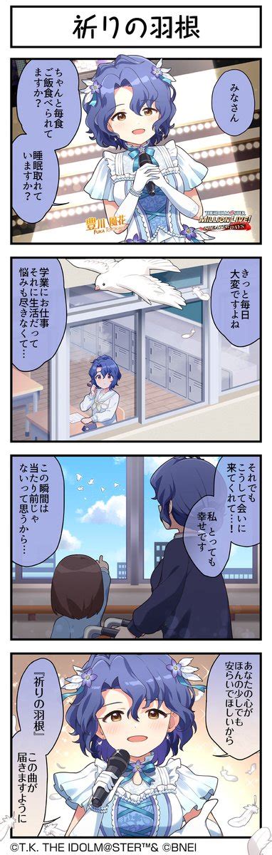 ミリシタ「続いて、まつりちゃんです♪ ミリシタ ミリシタ4コマ 4コマ 4コマ漫画」ミリオンライブ！ シアターデイズ【公式】の漫画