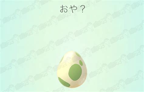 【ポケモンgo】「おや？」タマゴ孵化のアニメーションはスキップできる！【裏技】