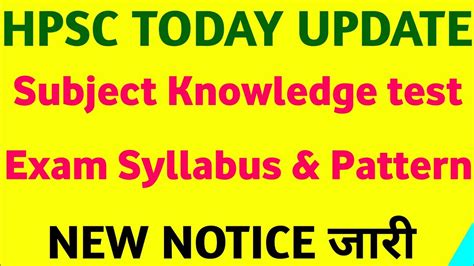 HPSC TODAY UPDATE SUBJECT KNOWLEDGE TEST EXAM PATTERN SYLLABUS