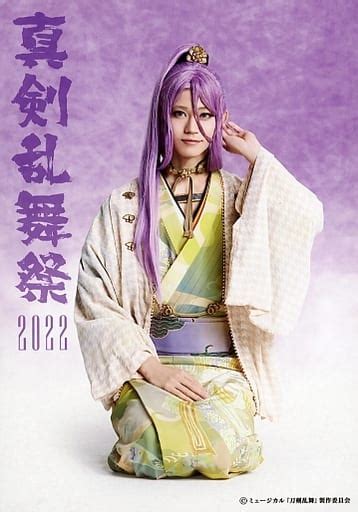 駿河屋 高橋健介蜂須賀虎徹全身・座り・キャラクターショット「ミュージカル『刀剣乱舞』～真剣乱舞祭2022～」ブロマイド 刀剣男士