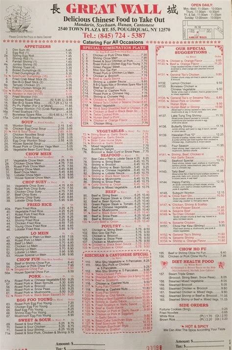 Menu At Great Wall Chinese Restaurant Poughquag 55 Rr