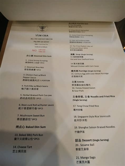 Menu At Shanghai Saloon Podium Mall Restaurant Pasig