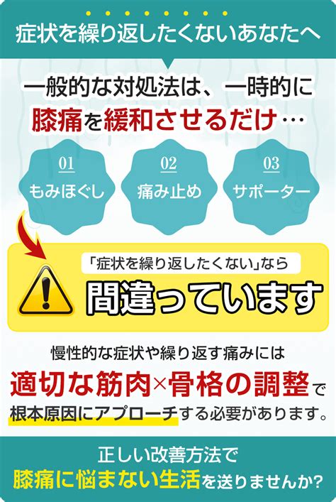 安城市で膝痛にお悩みならトリガーポイント療法を行う「整体院 八 Hachi 」へ