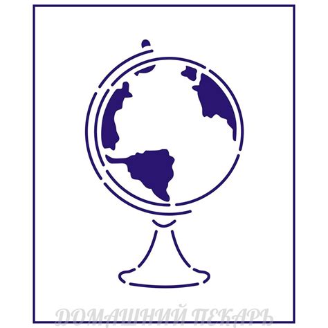 Глобус трафарет - 72 фото
